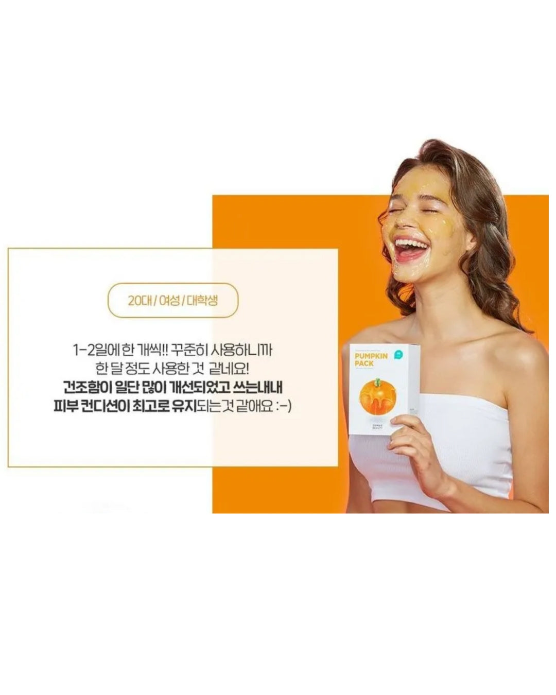 SKIN1004 - Mascarilla facial ZOMBIE BEAUTY Pumpkin Pack